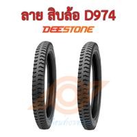 ราคา ยางนอก 2 75 18 ยางนอกขอบ18 มีให้เลือกหลายลาย (17968993826)