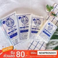 ราคา ถุงร้อนหนา ถุงร้อน PP แพ็คละ 500กรัม PP Bag (18849676673)