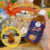 ราคา มะลิ หมูกระทะ น้ำจิ้มหมูกระทะ ปริมาณ 400 ml เข้มข้น กลมกล่อม หอมงาคั่ว น้ำจิ้มที่เราเสริฟลูกค้าทุกวันกว่า 10 ปี (20693599657)