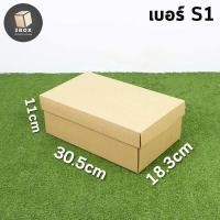 ราคา กล่องของขวัญลูกฟูกทรงยาว ทรงจตุรัส กล่องลูกฟูก หนา 3 ชั้น แข็งแรง กล่องของขวัญ กล่องเก็บของอเนกประสงค์ (11484530365)