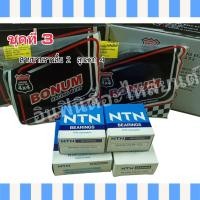 ราคา Bonum ชุดสายพานราวลิ้นTRITON 2 5 ดีเซล VG เทอร์โบคอมมอนเรล ปี 2011 2014 (17158325082)