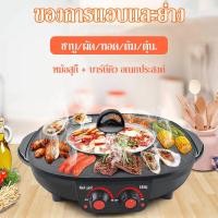 ราคา เตาปิ้งย่าง กระทะ กระทะย่างหมูทะ เตาหมูกระทะ เตาย่างหมูกะทะ กะทะปิ้งอย่าง เตาย่าง กระทะปิ้งย่าง หม้อหมูกระทะ กระทะแคมป์ปิ้ง กระทะหมูกระทะ กะทะหมูกะทะ กระทะย่าง (20862234616)