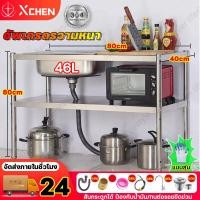 ราคา 2024 new ท่อเหล็กใหญ่และหนาขึ้น ซิงค์ล้างจาน ไม่เขย่า ไม่เสียรูป อ่างล้างจาน สแตนเลส316 1หลุม2ชั้น ก๊อกน้ำ (21157462171)