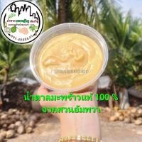 ราคา น้ำตาลมะพร้าวแท้ 100 จากสวนอัมพวาตราพันล้านขนาด 500 กรัม (21053020857)