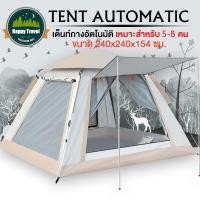 ราคา เต็นท์ เต้นท์สนาม เต้นท์ เต้นท์นอน เต๊นท์ เต้นท์กางอัตโนมัติ เต้น เต้นท์ ใหญ่ เต็นท์สนาม เต้นท์กลางแจ้ง เต็นท์เดินป่า Automatic tent (14415990753)