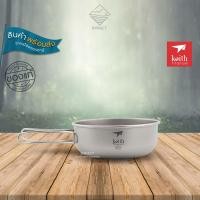 ราคา Keith ถ้วยเดินป่าแคมป์ปิ้ง ไทเทเนียมมีหูจับ 400 ml Ti5324 (17389832616)