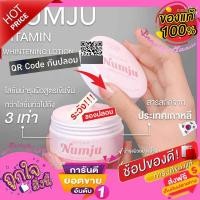ราคา ใหม่ มีQRกันปลอม นัมจู โลชั่นวิตามินเกาหลี ของแท้ Numju Vitamin Whitening Lotion ชาร์มมิ่ง นัมจู วิตามิน ไวเทนนิ่ (21001441860)
