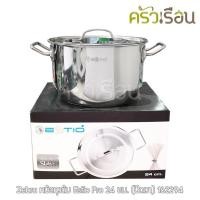 ราคา Zebra หม้อหุงต้ม Estio Pro 24 ซม ปัดเงา ฝาเรียบ ตราหัวม้าลาย 162294 ใช้กับเตาแม่เหล็กไฟฟ้าได้ (20808983069)