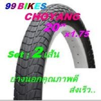 ราคา 2เส้น 20 CHAOYANG 20x1 75 47 406 นิ้ว ยาง ยางนอก 20 นิ้ว 2PCS ยางจักรยาน จักรยาน คุณภาพดี ส่งเร็ว (9202033119)