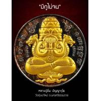 ราคา เหรียญพังพระกาฬคละสุ่ม มีกูไม่จน ลุ้นเนื้อหลวงปู่อิ่ม นครศรีธรรมราช (19995845364)
