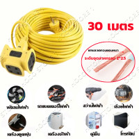 ราคา ซื้อ 30 เมตรส่ง 5 เมตร ปลั๊กไฟต่อพ่วง ปลั๊ก4ทาง ยาว 5 30 เมตร สายไฟพ่วง ปลั๊กสนาม ปลั๊กตลาดนัด ปลั๊กตัวผู้ เต้ารับ 4ช่อง 4 way split plug 5100W power supply 5 30 meters long (21205380238)