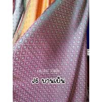 ราคา ผ้าเมตร ผ้าไหมอินเดีย ผ้าดิ้นทอง ผ้าทำ สไบ พรหมลิขิต หน้ากว้าง 44 นิ้ว ขายเป็นเมตร (20887643553)