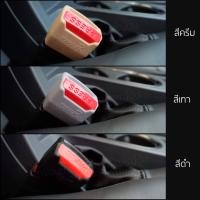ราคา ตัวเสียบล็อคเบลท์ 1คู่ ตัวตัดสัญญานไม่ให้เตือน ที่เสียบเบลท์ ที่เสียบเบลท์หลอก ปิดการแจ้งเตือน (12768301489)