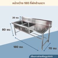 ราคา ซิงค์ล้างจาน 2 หลุม ขนาด ยาว180xกว้าง70xสูง80ซม มีที่วางของด้านขวา อ่างล้างจานสเเตนเลสเกรด304หนา1 2มิล แถมสะดือซิงค์ Stainless Steel Sink SKR 180 (20509813882)