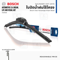 ราคา ใบปัดน้ำฝนไร้โครง Clear Advantage BOSCH บ๊อช ของแท้ พร้อมรับประกัน (20427340852)