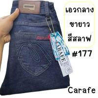 ราคา กางเกงผ้าฮ่องกงเอวกลางสีสลาฟยีนส์ป้ายCarafeรุ่น177 (18441220719)