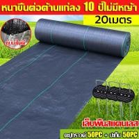 ราคา พลาสติกคลุมดิน ผ้าคลุมดิน ผ้ายางคุมดิน ผ้าคลุมวัชพืช ผ้ายางดำคุมดิน ผ้าคลุมหญ้า พลาสติกคลุมหญ้า (21143246997)