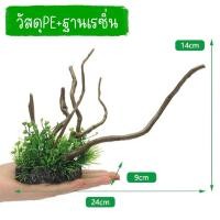 ราคา ไม้น้ำปลอม ขอนไม้ปลอมอุปกรณ์ตกแต่งตู้ปลา อ่างปลา อ่างบัว (15775643664)