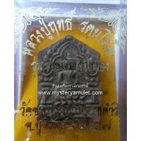 ราคา พระขุนแผนพรายกุมาร เนื้อว่านเหลืองพิมพ์เล็ก ผสมผงไม้ตะเคียน ฝังตะกรุดสาริกาคู่ หลวงปู่ฤทธิ์ วัดชลประทานราชดำริ จ บุรีรัมย์ (8391898358)