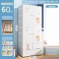 ราคา จัดส่งวันเดียวกัน ตู้เสื้อผ้าเด็ก ตู้เสื้อผ้า ตู้เก็บของ ของใช้เด็ก ที่เก็บของ 2 บานเปิด และลิ้นชัก 4 ชั้น 3 ชั้น 2 ชั้น (20888187017)