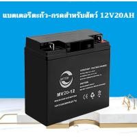ราคา แบตเตอรี่12V 12AH 8AH แบตเตอรี่แห้งแบตรถไฟฟ้าแบตเตอรี่จักรยานไฟฟ้า เครื่องมือเกษตร เครื่องสำรองไฟ สกูตเตอร์ แบตเตอรี่12v12แอม (20929425113)