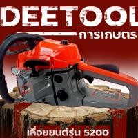 ราคา เลื่อยยนต์ เลื่อยโซ่ เครื่องเลื่อยยนต์2จังหวะ พร้อมบาร์โซ่ขนาด 11 5 นิ้ว 0 75แรงม้า รุ่นNumber1 รุ่นTOPอัพเกรดใช้งานนาว Wu Deere (7236630116)