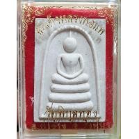 ราคา พระสมเด็จพิมพ์ไกเซอร์หลวงพ่อแพวัดพิกุลทองจังหวัดสิงห์บุรีสภาพสวยกล่องเดิมจากวัดเลยจ้าของที่บ้านสะสมเองรับประกันความแท้ จำปีและพ ศที่จัดสร้างไม่ได้ (17381171089)