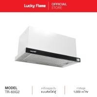 ราคา จัดส่งฟรี Lucky Flame เครื่องดูดควัน ที่ดูดควัน รุ่น TR 60G2 hood ดูดควัน Cooker Hood เครื่องดูดควัน 60 เซนติเมตร รับประกันมอเตอร์ 3ปี (15840336811)