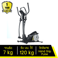 ราคา เครื่องเดินวงรี จักรยานอากาศ รุ่น Flow Step Elliptical เครื่องออกกำลัง ลู่วิ่งกึ่งสเต็ป ลู่เดินวงรี ออกกำลัง เดิน แข็งแรง ไม่กระแทก ถนอมข้อ (11205764)