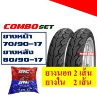 ราคา ยางนอก Westlake ลายWave125 i 70 90 17 80 90 17 ยางนอกขอบ17 ยางในIRC กดเลือกได้เลย (12678673961)