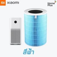 ราคา ไส้กรองเครื่องฟอกอากาศรุ่น Pro H Xiaomi Air Purifier Pro H Filter (12030787331)