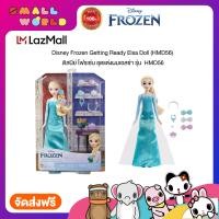 ราคา Disney Frozen Getting Ready Elsa Doll HMD56 ดิสนีย์ โฟรเซ่น ชุดแต่งผมเอลซ่า รุ่น HMD56 (17403435156)