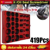 ราคา สปอตกรุงเทพ ยางโอริง 419pcs 32ขนาด O Ring Assortment Nitrile Rubbercar air conditioner O ring repair box sealing ring rubber ring sealing ring (8312922575)