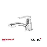 ราคา COTTO ก๊อกเดี่ยวอ่างล้างหน้า รุ่น CT1206 HM ก๊อก ก๊อกน้ำ ก๊อกเดี่ยว (14570239076)
