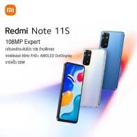 ราคา ประกันศูนย์ Redmi Note 11s Ram6 128GB 8 128GB ออกใบกำกับภาษีได้ เครื่องใหม่ จอลื่นๆ90Hz Snapdagon680 กล้อง50MP redminote11 ราคาถูก A Lot (21257916398)