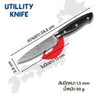 ราคา Japanese Knives Chef knife Santoku knife Utility knife มีดญี่ปุ่น มีดเชฟ มีดซันโตกุ มีดทำครัวญี่ปุ่น เกรดพรีเมี่ยม ลายเลเซอร์ ด้ามไม้แท้ สวยงาม ทนทาน คมกริบ (20174845759)