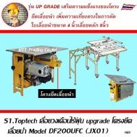 ราคา TopTech เลื่อยวงเดือน เลื่อยวงเดือนไร้ฝุ่น โต๊ะเลื่อยวงเดือน Table saw Woodworking Flip board อุปกรณ์ช่างไม้ รางเลื่อย โต๊ะเลื่อยไม้ (17520369633)