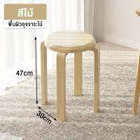 ราคา AIBG เก้าอี้ ไม้ เก้าอี้ไม้เนื้อแข็ง เนื้อแข็ง เก้าอี้ขาไม้ เก้าอี้ทานข้าว สวยๆ ม้านั่ง Chair เก้าอี้สตูล เก้าอี้กลม เก้าอี้ทำงาน (20744783480)