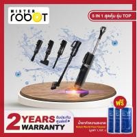 ราคา รับประกันมอเตอร์ 2 ปี Mister Robot เครื่องดูดฝุ่น ล้าง ถู ในตัวเดียว รุ่น Vac and Wet Double Combo Mop รุ่นใหม่ล่าสุด 2023 แถมฟรี น้ำยาทำความสะอาด Robot World 3 ขด (21064238745)