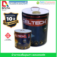 ราคา Delta Deltech สีรองพื้นปูนเก่า สีรองพื้นทับสีเก่า Deltech Plus Contact Primer (20906696224)