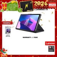 ราคา ผ่อน 0 10 ด แถมเพิ่ม แผ่นรองเม้าส์ LENOVO TAB M10 PLUS ZAAN0007TH ประกัน 1 Year (21242597586)