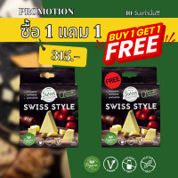 ราคา Buy1get1free Swiss style 180 กรัม ชีสวีแกน Plant Based Vegan Cheese Made from certified organic soy price including refrigerated delivery (20541283016)
