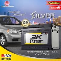 ราคา 3K SVX LN2 R L DIN65 แบตเตอรี่รถยนต์ แห้ง ขั้วจมขวาหรือซ้าย สำหรับรถยุโรป 1500 1800 cc 65 แอมป์ CCA540 (10236769087)