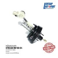 ราคา ของแท้ถอด หม้อลมเบรก Honda Stream RN1 2000 2004 แท้ถอดญี่ปุุ่นสภาพดี (16831236180)