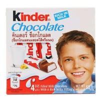 ราคา คินเดอร์บูเอโน่ ช็อกโกแลตนมสอดไส้ครีมนมKinder Bueno Milk Chocolate With Rich Milky (20355055803)