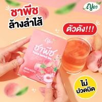 ราคา พร้อมส่ง ชาพีช สูตรลำไส้สะอาด ชาพีช ตราญดา (20056242646)