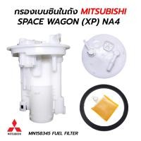 ราคา กรองเบนซินในถังน้ำมันเชื้อเพลิง MITSUBISHI SPACE WAGON XP NA4 MN158345 ปะเก็นยาง (18522935133)