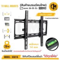 ราคา ขาแขวนทีวีติดผนัง ยี่ห้อ C metal รหัส 65016 ขนาด 26 55 นิ้ว ใช้งานจริงไม่เลย 49 นิ้ว TV WALL MOUNTS 26 55 (9676953796)