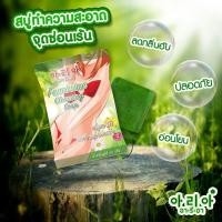 ราคา สบู่อานามัย อารีอา บำรุงจุดซ่อนเร้น (15192092000)