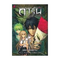 ราคา นายอินทร์ หนังสือ การิน ปริศนาคดีอาถรรพ์ คดีที่ 2 ขบวนแห่ภูตป่าอาถรรพ์ Mg (20729765851)